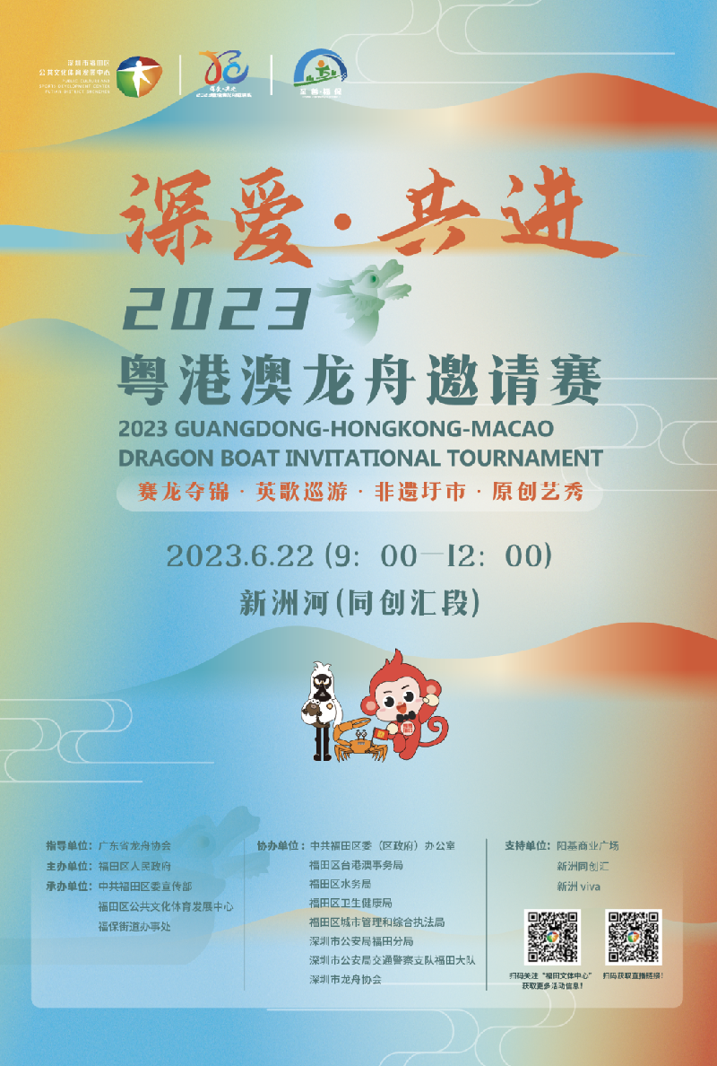 龙舟赛2.png