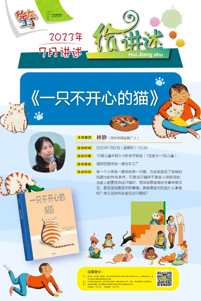 会讲述海报.jpg