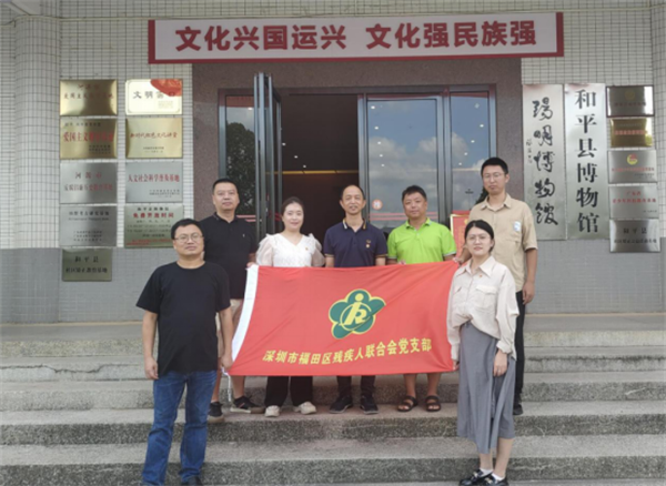 福田区残联赴对口帮扶和平县开展助残互访交流工作274.png