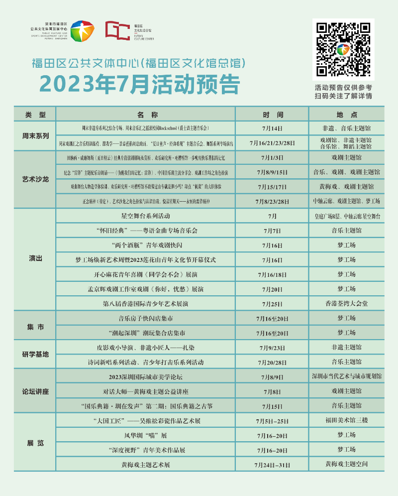 2023活动预览7.png