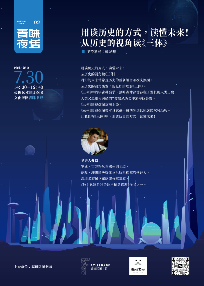 青睐书吧海报.png