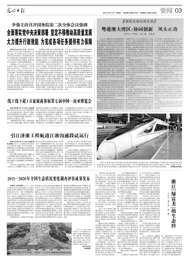 微信图片_20230817112759.jpg