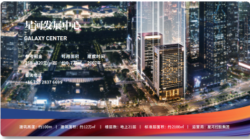 Galaxy Center
