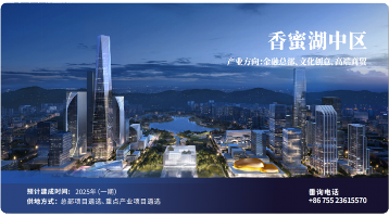 Xiangmihu Central Ar...