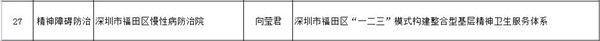图片慢病3.jpg