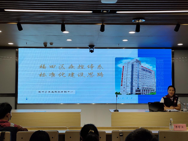 福田区公共卫生“三才”队伍集中培训圆满结业1.png