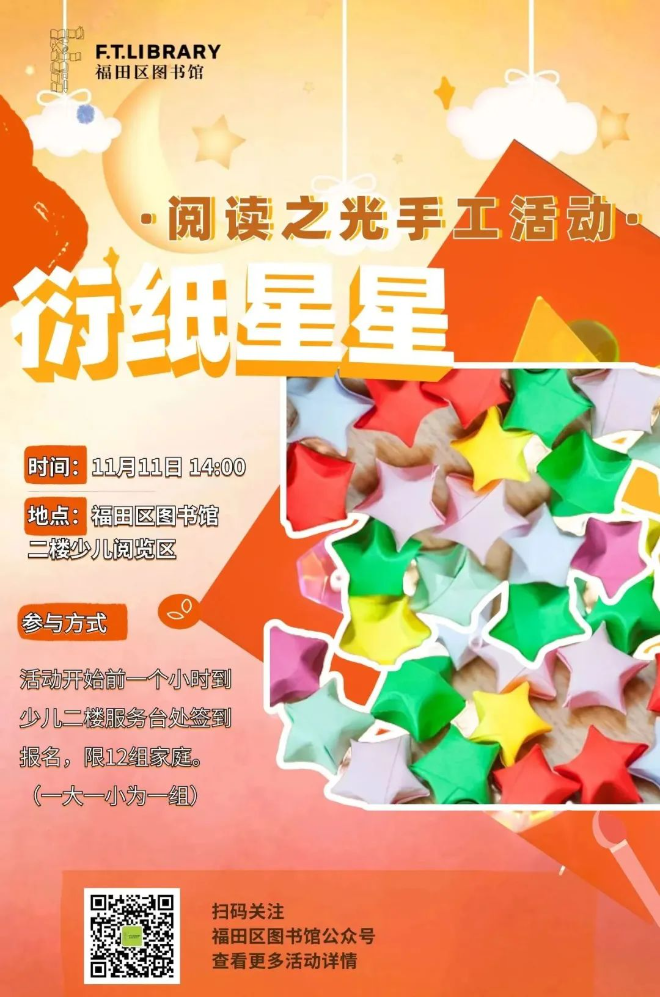 童趣阅读角海报.jpg