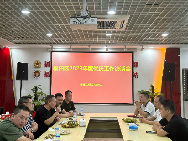 2023年度优抚工作座谈会.jpg