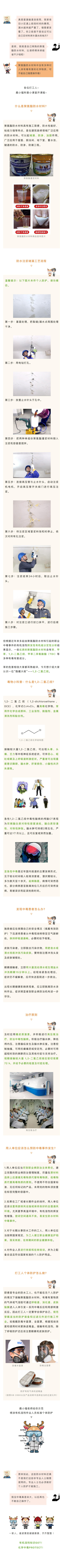 警惕防水材料里的“隐藏大佬”让你脑肿入“舱”.png