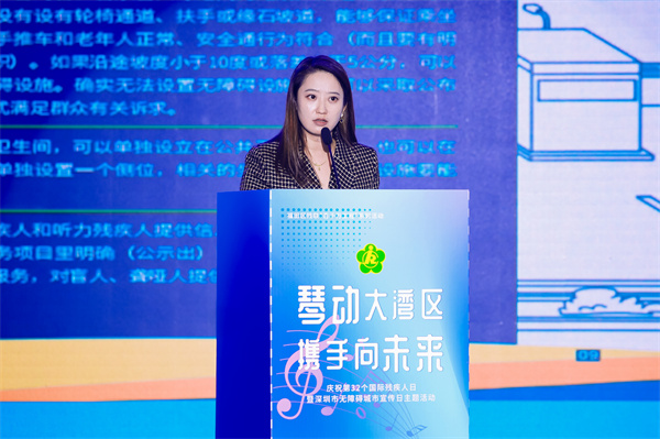 5.深圳大学本原设计研究中心空间环境无障碍研究所所长刘芳博士现场推介《幸福城区 融合无碍--深圳市福田区参与创建全国无障碍建设设示范城市》口袋书.jpg