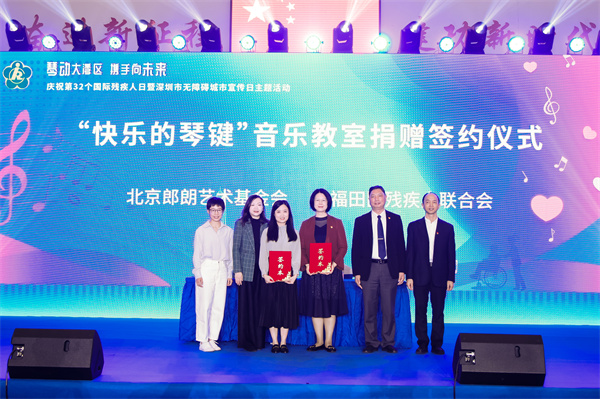 6.区残联理事长罗念纯(右三)与北京郎朗艺术基金会负责人孙婉瑜(左三)签署关于“快乐的琴键”郎朗音乐教室捐赠意向书.jpg