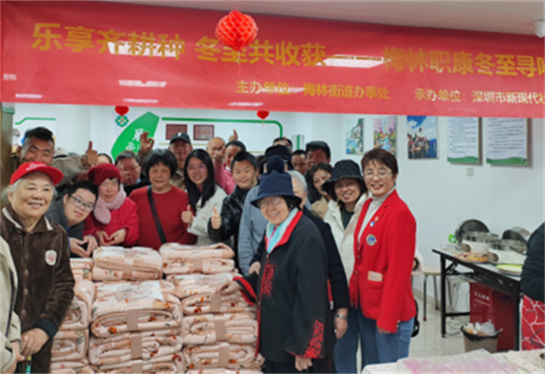 12.21乐享齐耕种 冬至共收获--梅林职康开展冬至寻味活动新闻稿620.png