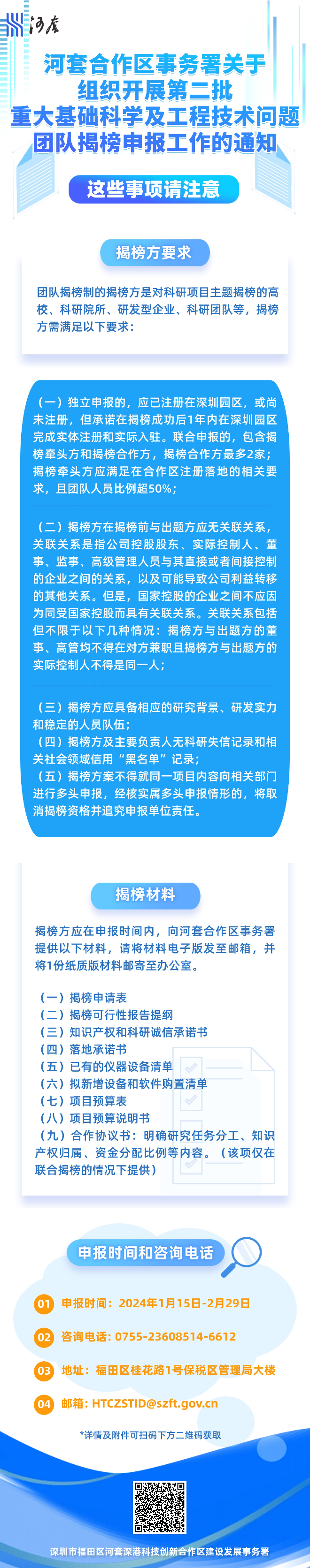 融媒体政策解读排版文章长图 (1).jpg