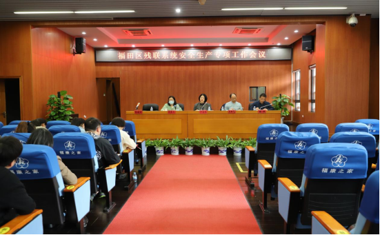 时刻绷牢“安全弦”，织密织紧“安全网”-福田区残联召开残联系统安全生产专项工作会议46.png