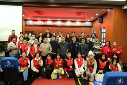 2024年1月30日“全国无障碍建设示范城市创建”督导宣传行动大讲堂简讯(1)99.png