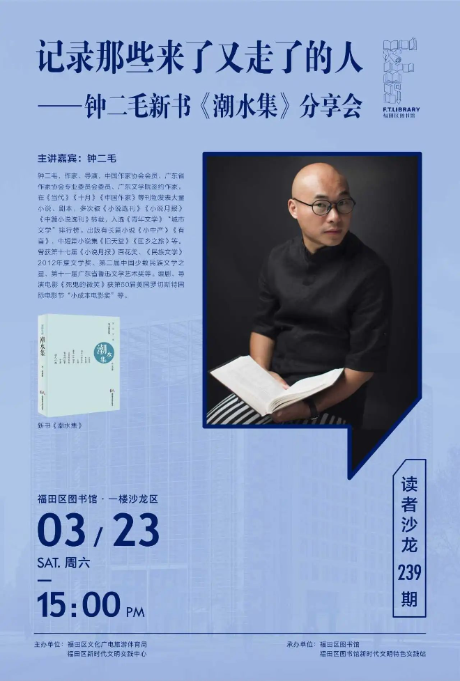 钟二毛.jpg