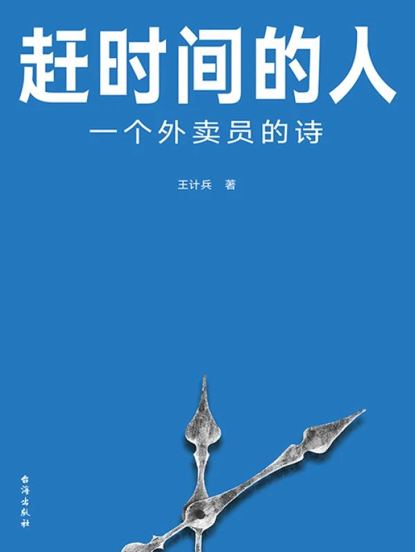 时间.jpg