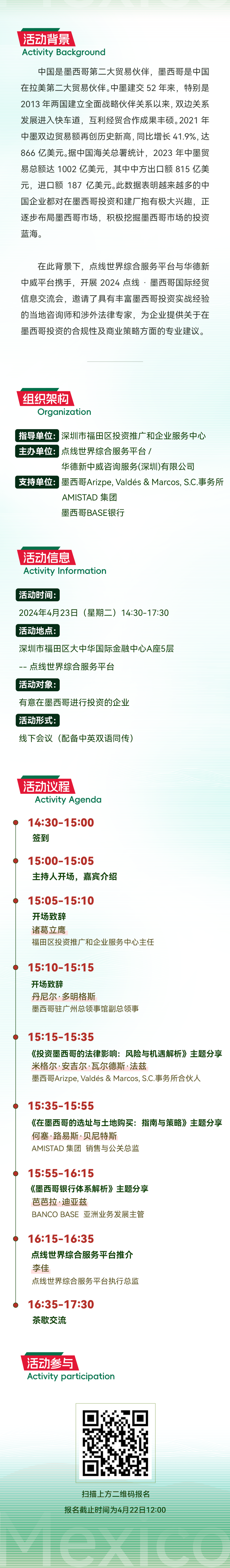 微信图片_20240415093539.png