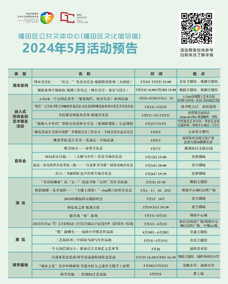 2024年5月活动预览(3).png