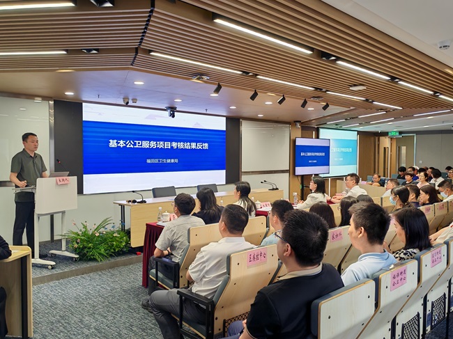 福田区2023年度基本公共卫生服务绩效考核结果反馈暨2024年项目工作推进会顺利召开2.jpg