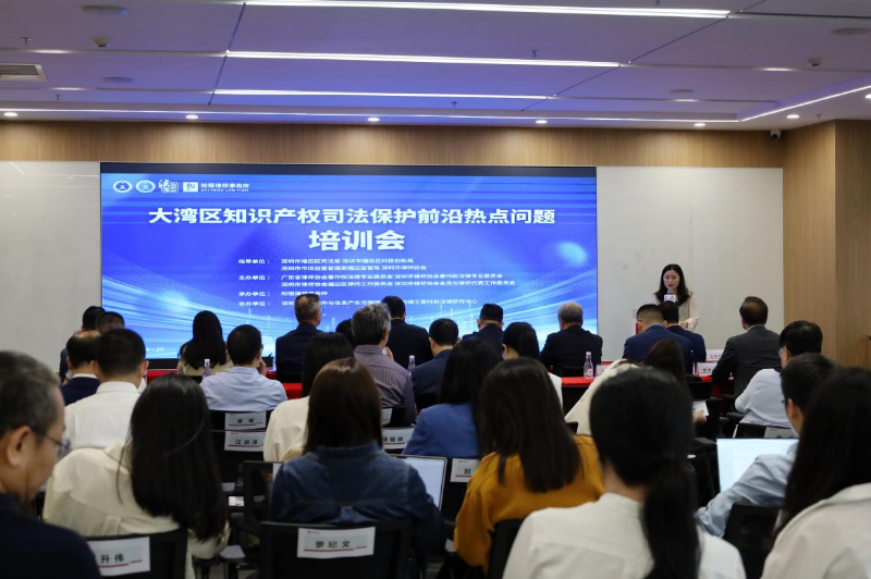 加强知识产权法治保障1.png