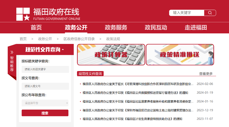规范性文件审查工作2.png