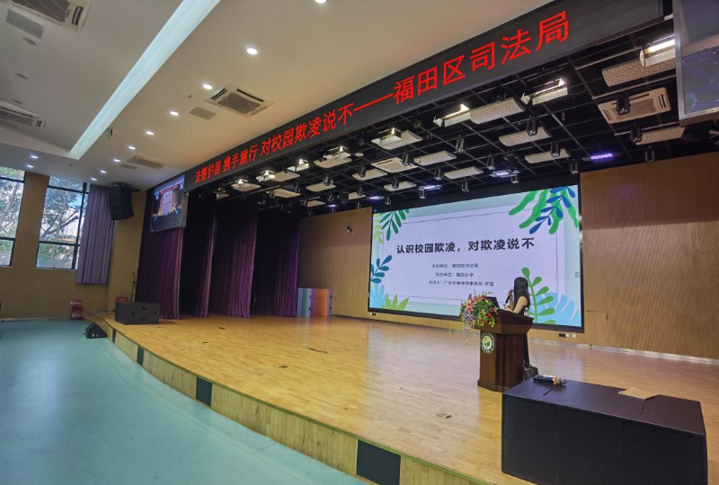 预防校园欺凌法律知识宣传.png