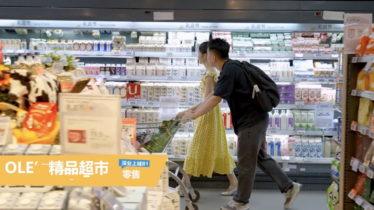 03 ole精品超市.jpg