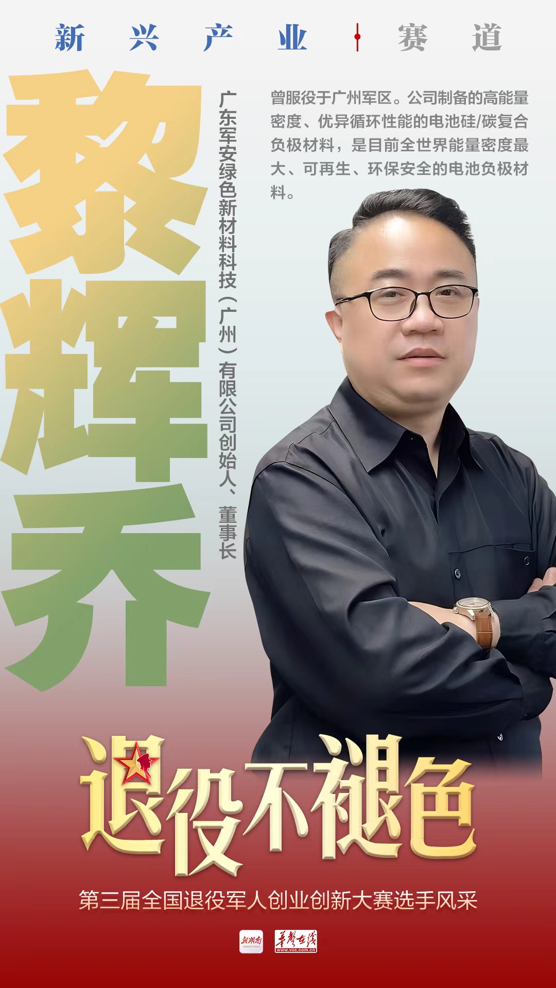 黎辉乔.jpg