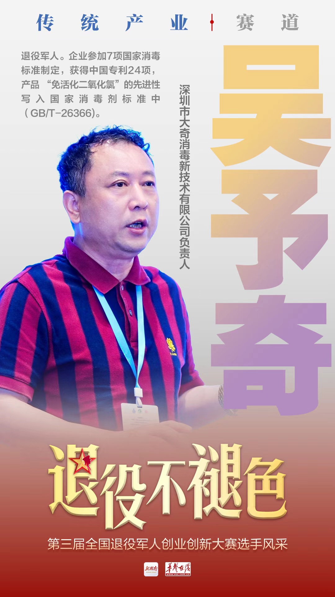 吴予奇.jpg
