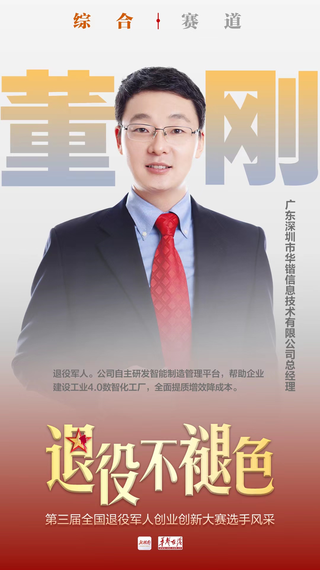 董刚.jpg