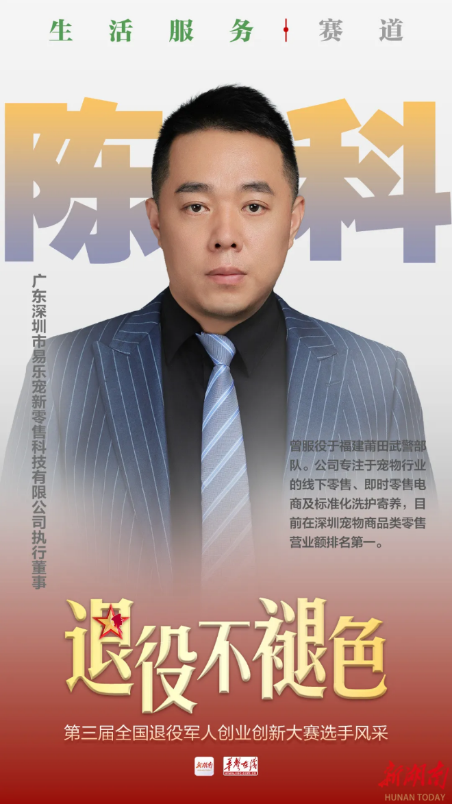 喜报!“广东军创”在全国退役军人创业创新大赛斩获佳绩!11.png