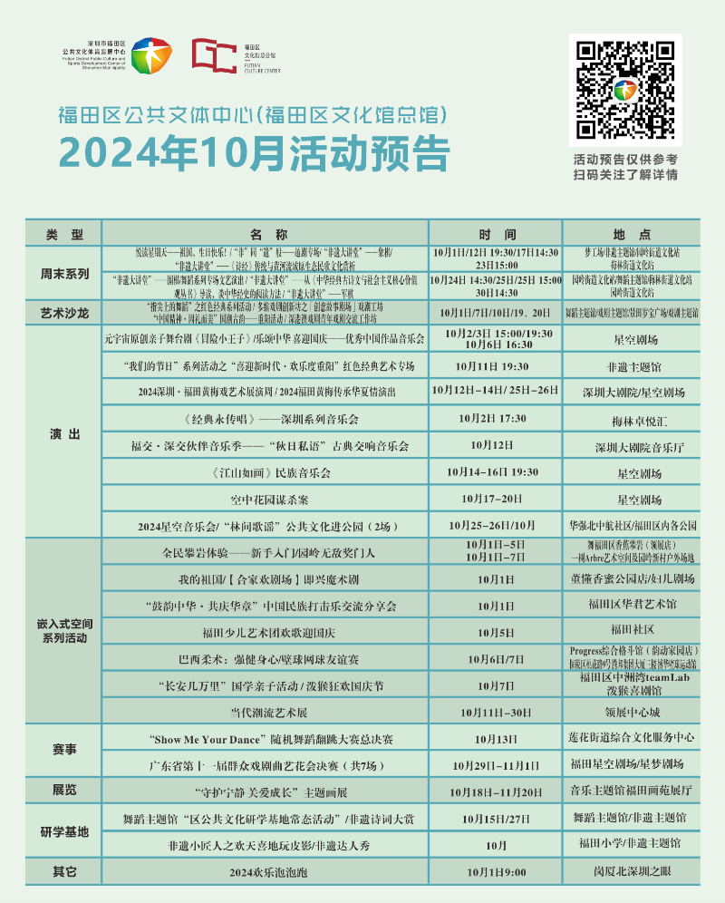 2024年10月活动预览(3).png