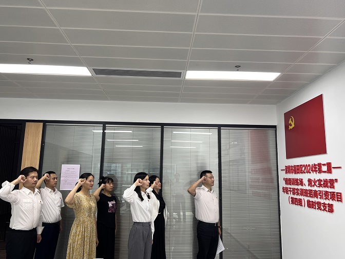 临时党支部-1.jpg