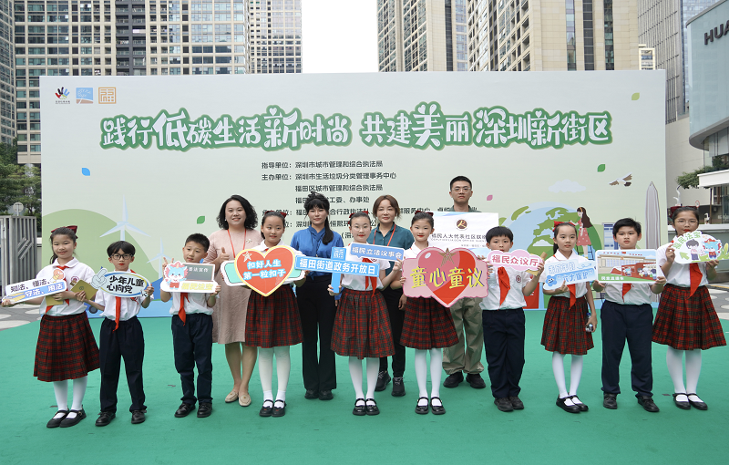 “践行低碳生活新时尚 共建美丽深圳新街区”垃圾分类政务开放日活动在福田卓越中心举行