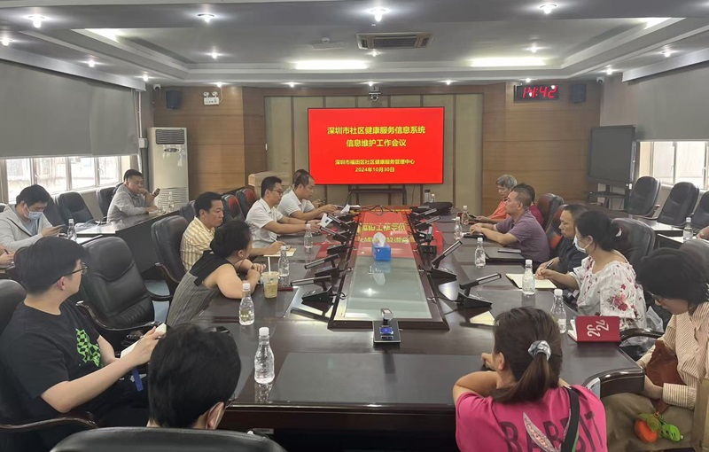系统信息维护工作会议1.jpg