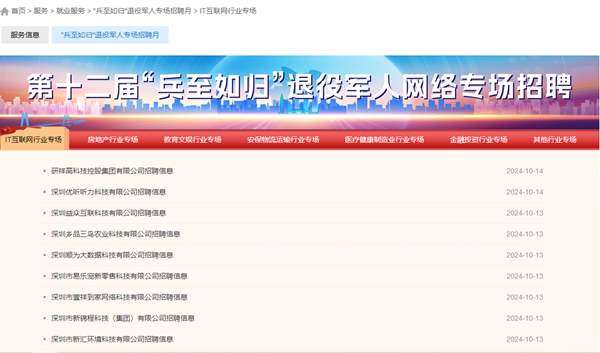 双拥资讯2.png