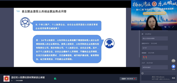 双拥资讯3.png