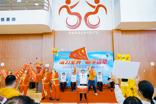 “活力全开，趣享运动”2024年福田区残疾人趣味运动会精彩纷呈 (3).jpg