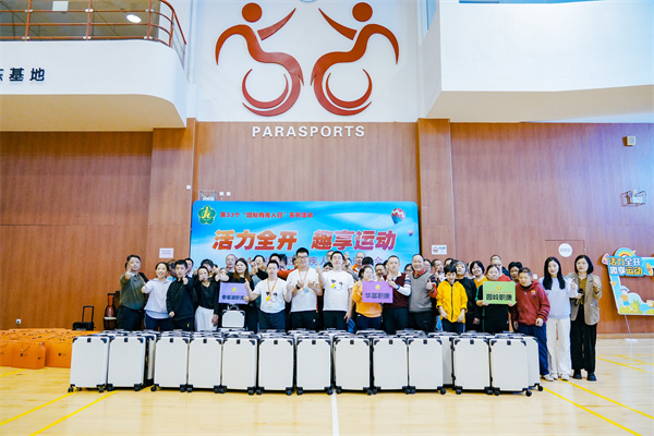 “活力全开，趣享运动”2024年福田区残疾人趣味运动会精彩纷呈 (6).jpg