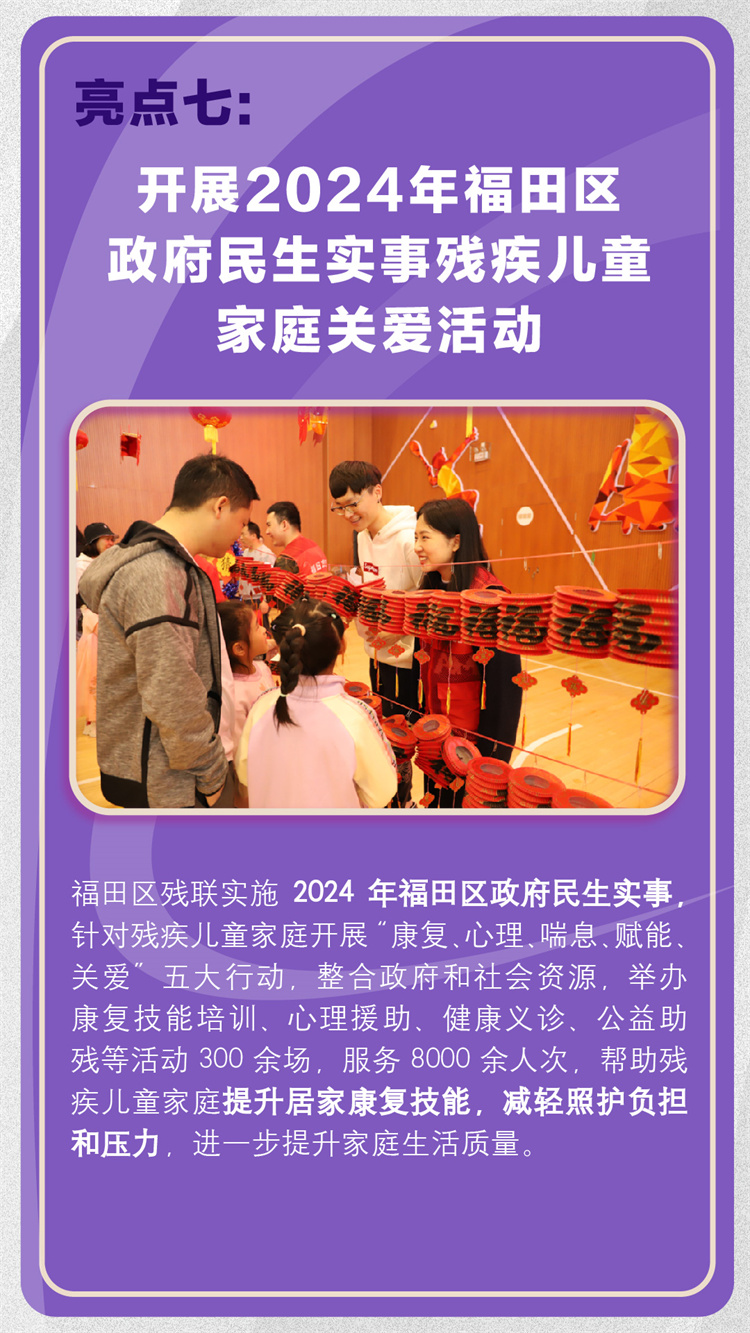 亮点7.jpg