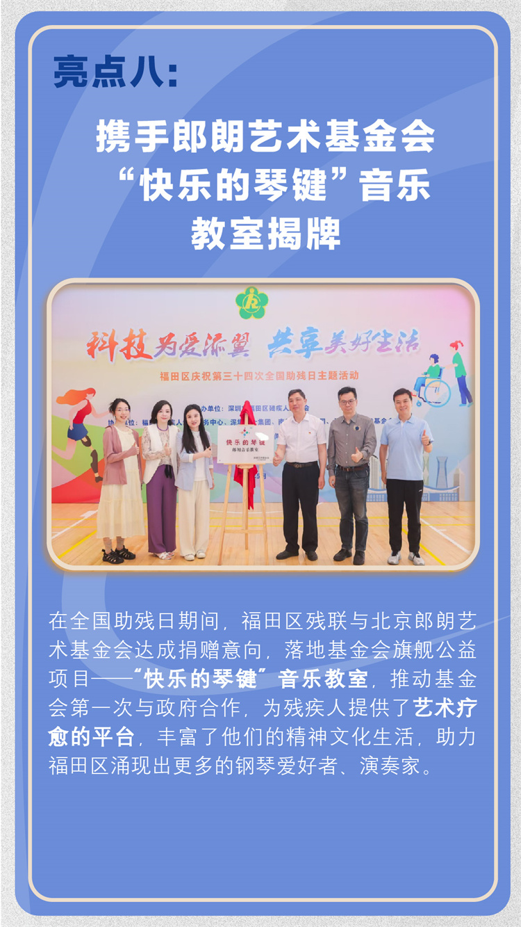 亮点8.jpg