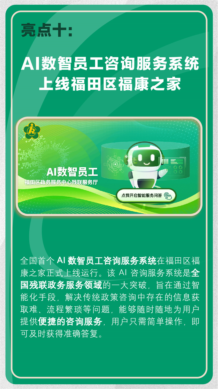亮点10.jpg