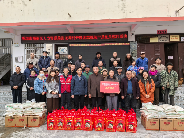 2月7日，海林一级调研员带队在隆安县华侨管理区、马山县里当乡龙琴村分别开展春风行动招聘会和困难人员慰问帮扶活动。（拍摄者：福田区人力资源局）6.jpg