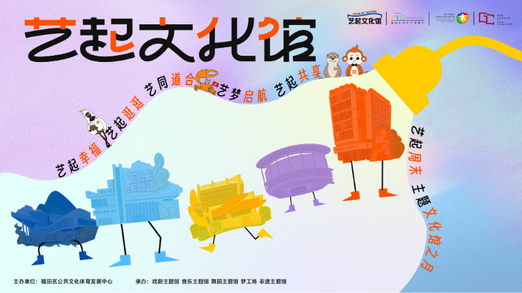 艺起文化馆.png