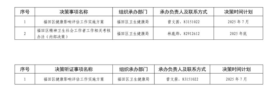 微信图片_2025-03-31_175753_051.jpg