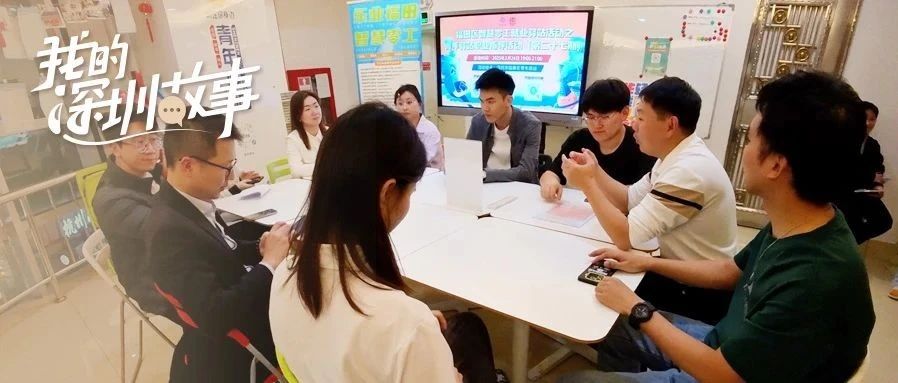 毕业后的第10年，他带着一个网盘的回忆重返这里…… | 我的深圳故事