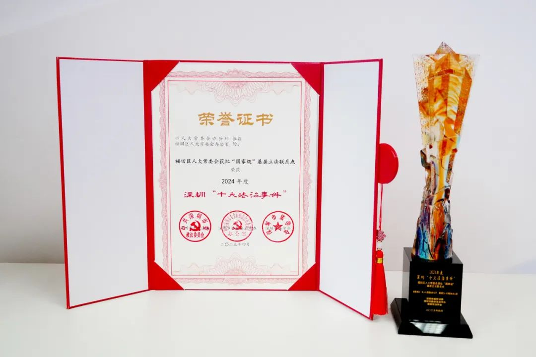 深圳“十大法治事件”2.png