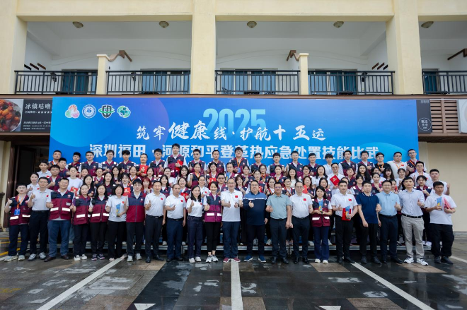 2025年深圳福田·河源和平登革热应急处置技能比武圆满收官