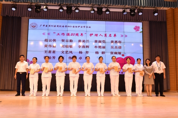 3.为20周年工龄护士颁纪念册.jpg